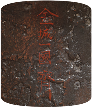 Signature Kinoshita Chisai