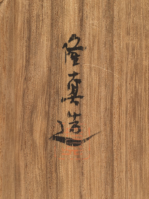 Ryushin box signature